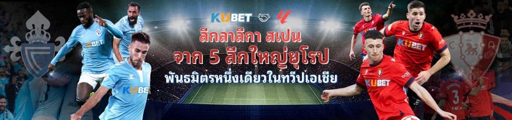 แทงบอล