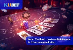 ku casino